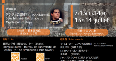 Symposium sur la révolution française à Tokyo – 13 et 14 Juillet 2019 Symposium sur la révolution française à Tokyo – 13 et 14 Juillet 2019