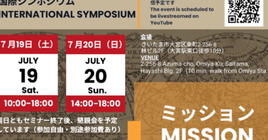 MISSION Symposium international à Tokyo 19 et 20 juillet 2025