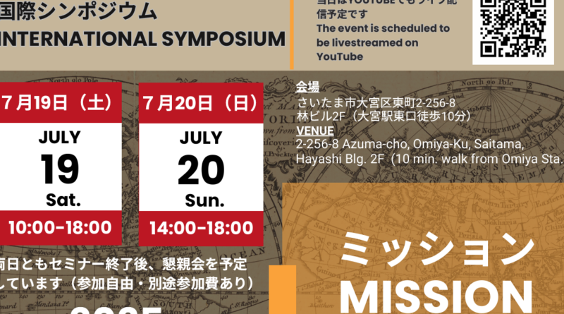 MISSION Symposium international à Tokyo 19 et 20 juillet 2025